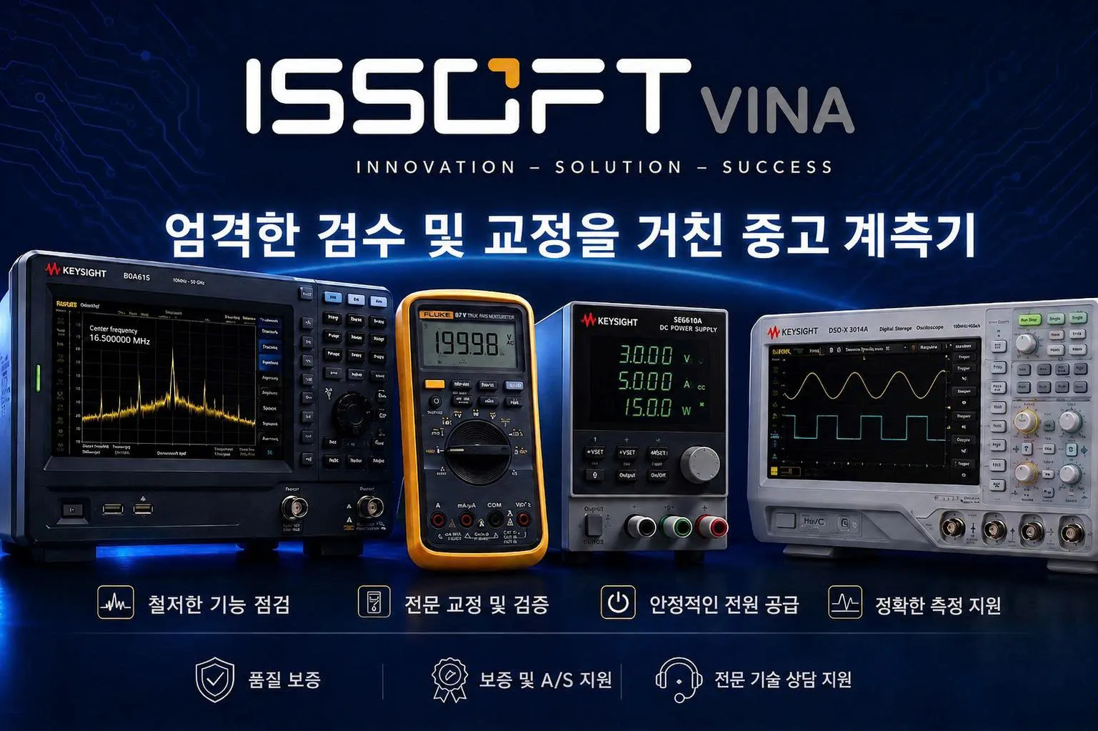 엄격한 검수 및 교정을 거친 중고 계측기