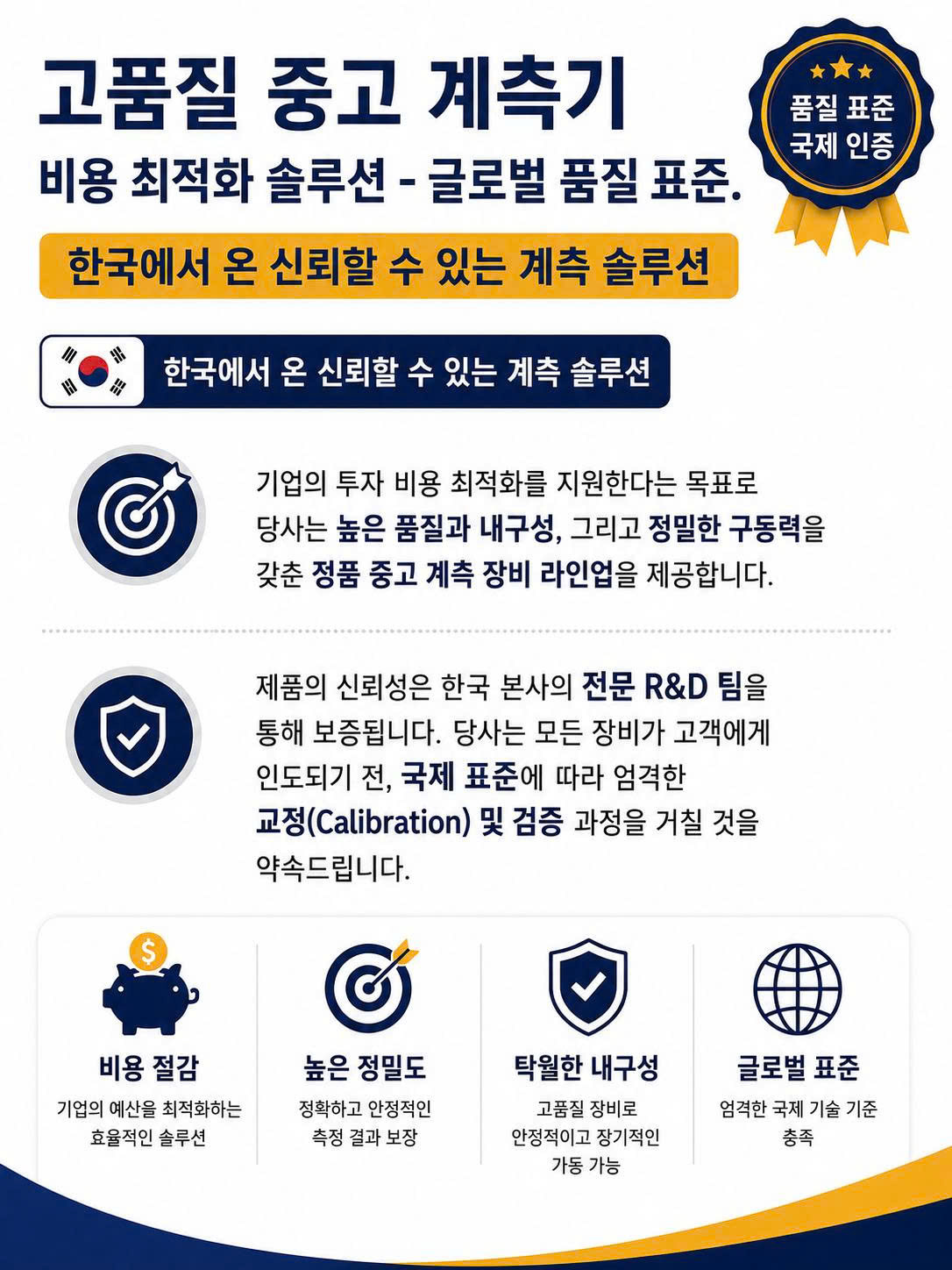 고품질 중고 계측기 