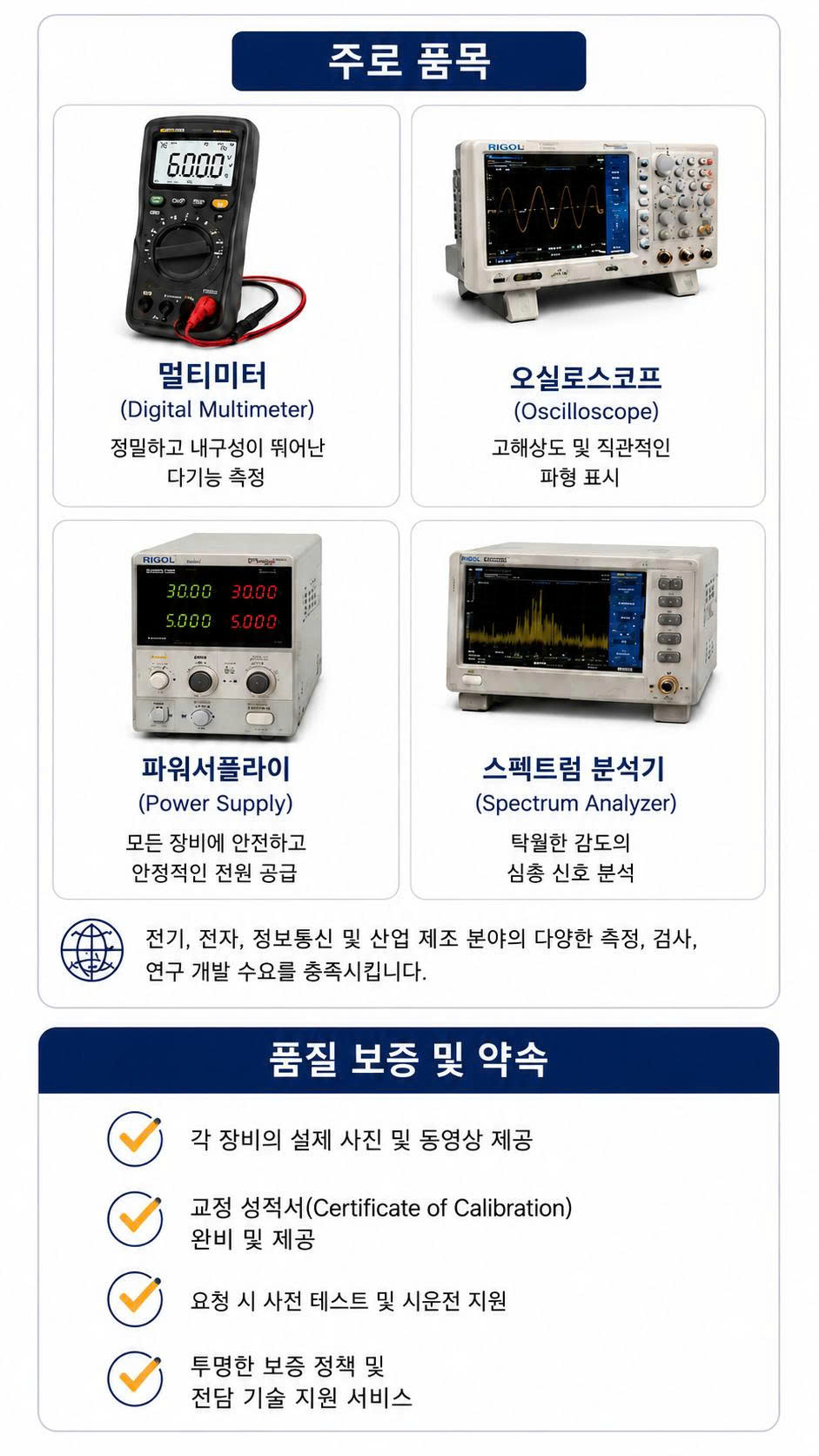 멀티미터 파워서플라이 오실로스코프