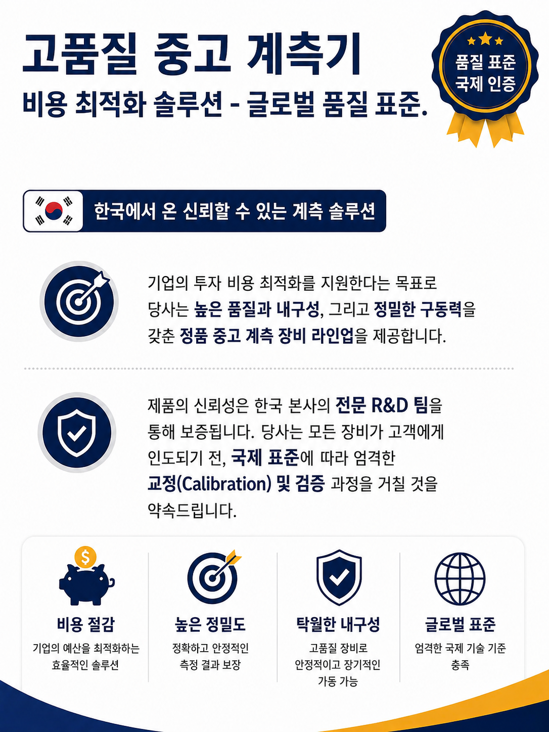 중고 계측기